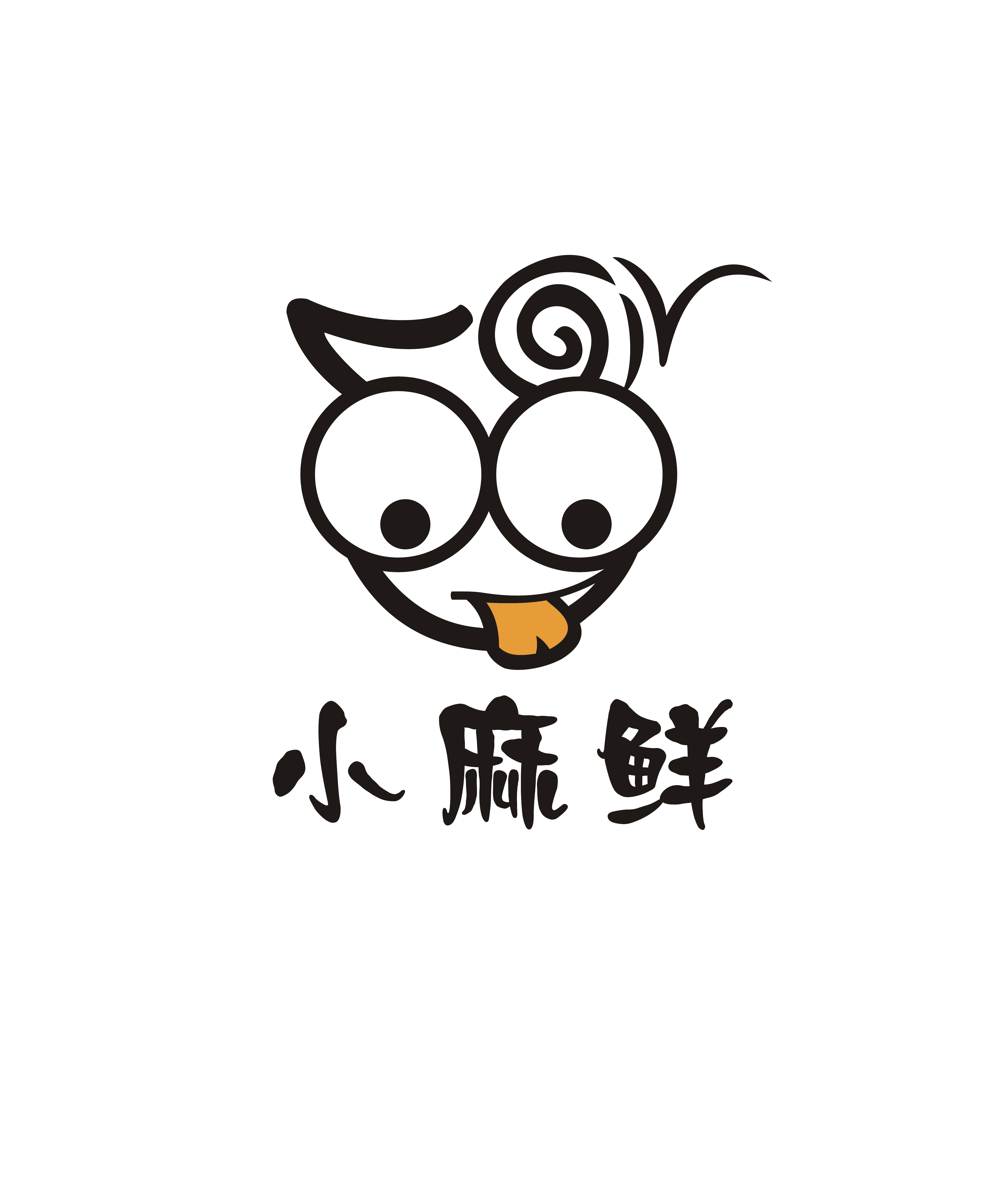 小麻鲜—只为吃货量身定做200508