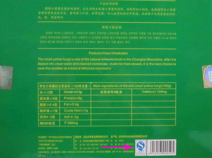 东北小黄蘑菇 纯野生小黄蘑菇 有机长白山小黄蘑干货特产礼盒批发