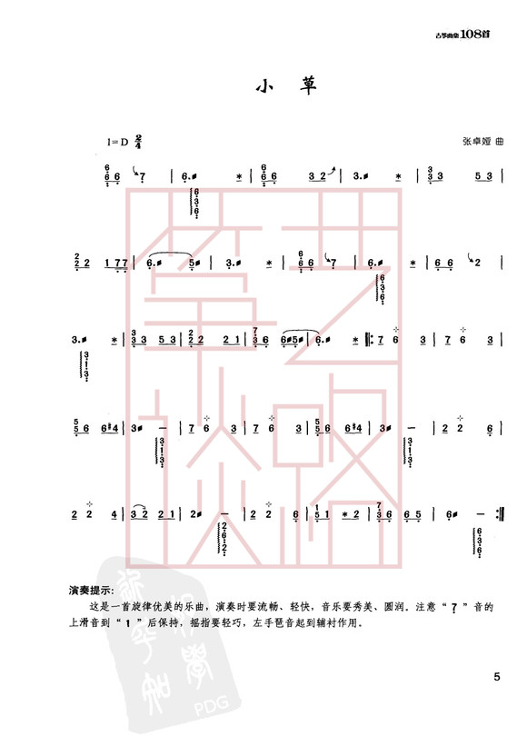 平凡之路左手伴奏简谱图片分享下载