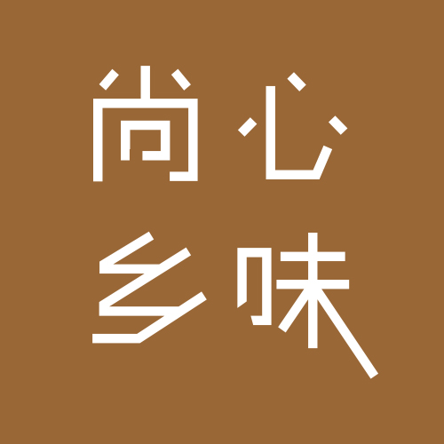 尚心乡味180315