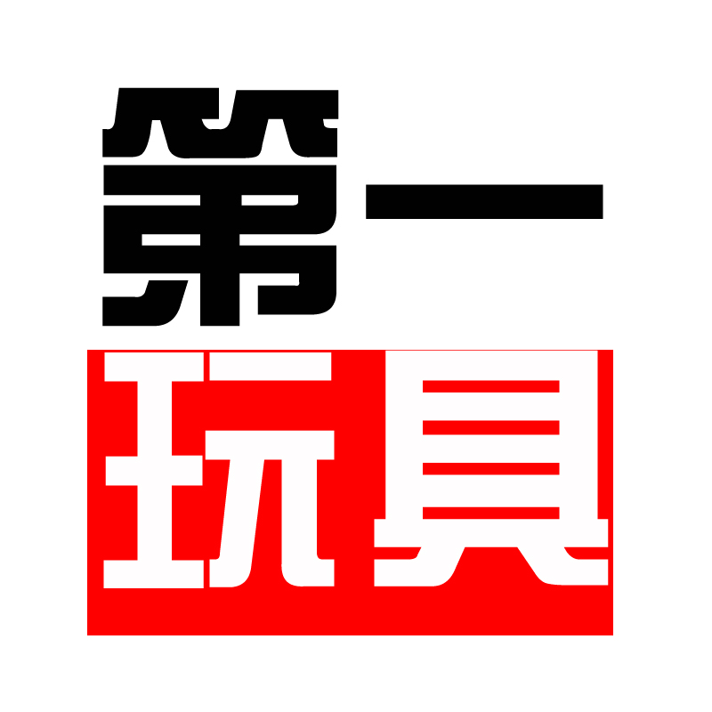 童开乐玩具店200508