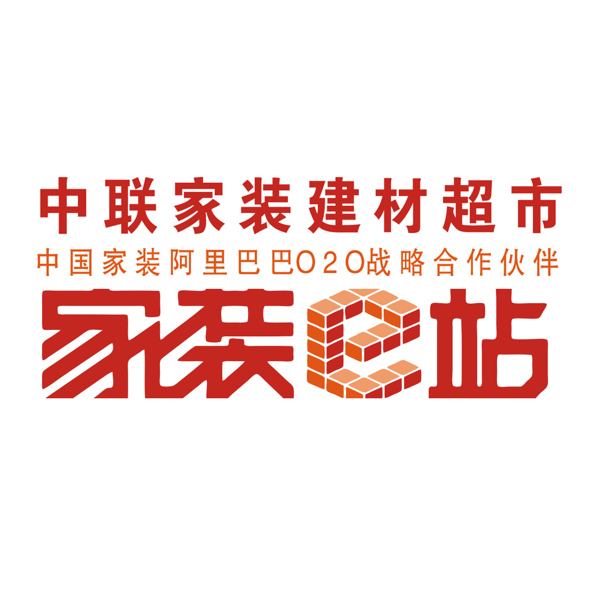 中联建材家装在线超市180315