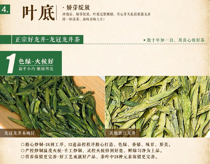 2016西湖龙冠春茶春茶雨前龙井茶木碗钉1000纯茶叶礼盒200g农行私享