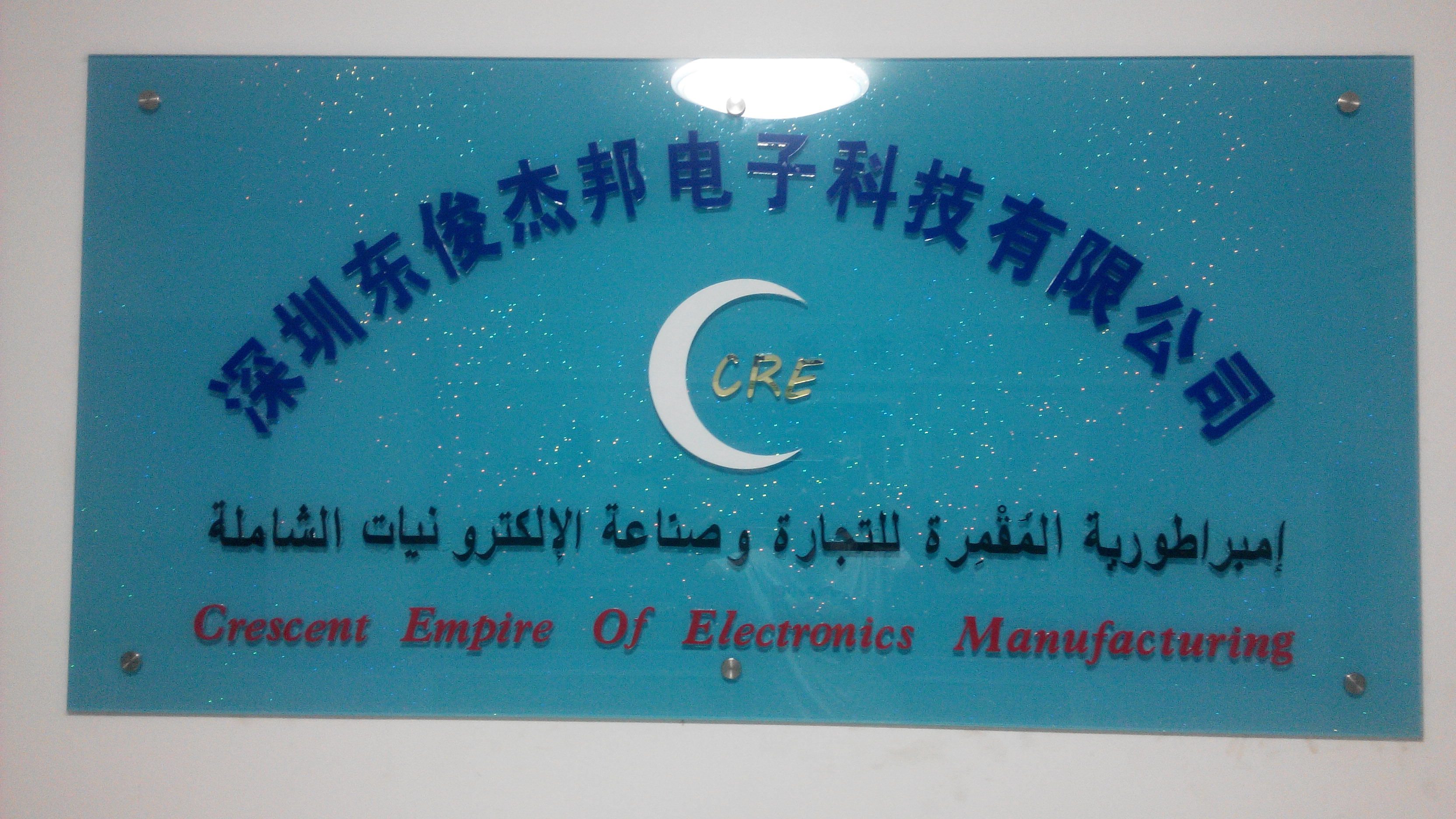 东俊杰邦科技180315