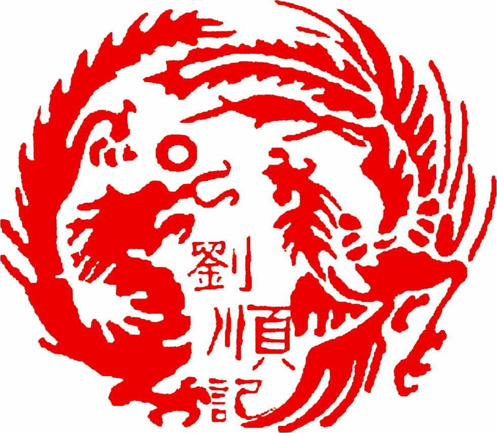 老山土鸡（龙苑凤府）200509