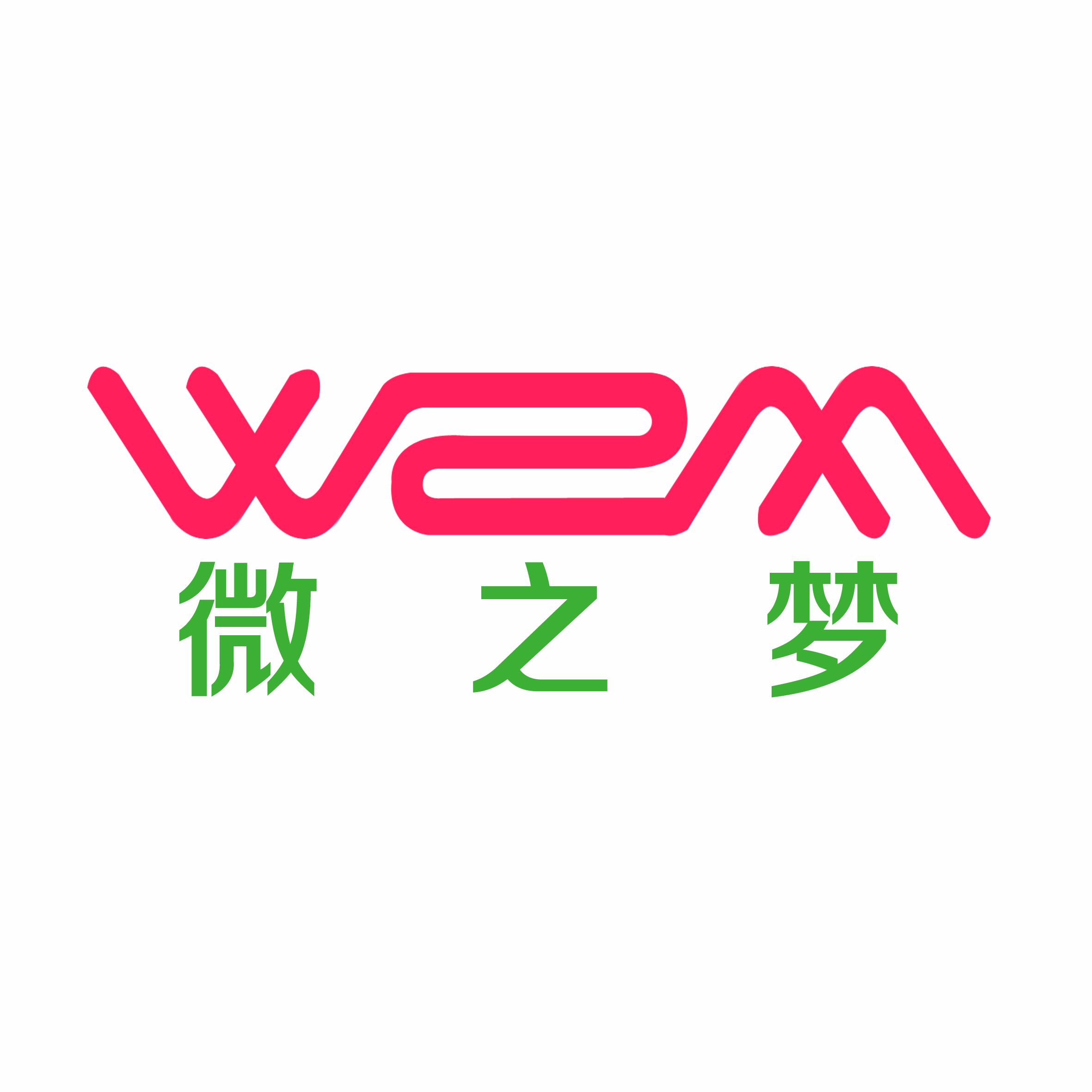 微之梦天团180314