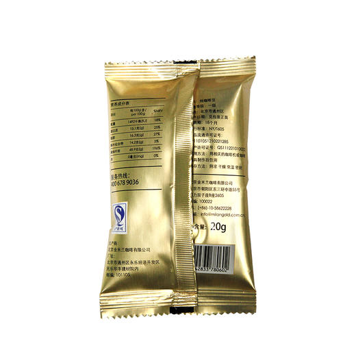 充氮便捷小包装20g*5 水洗耶加雪菲 金米兰精选原产地咖啡豆 商品图4