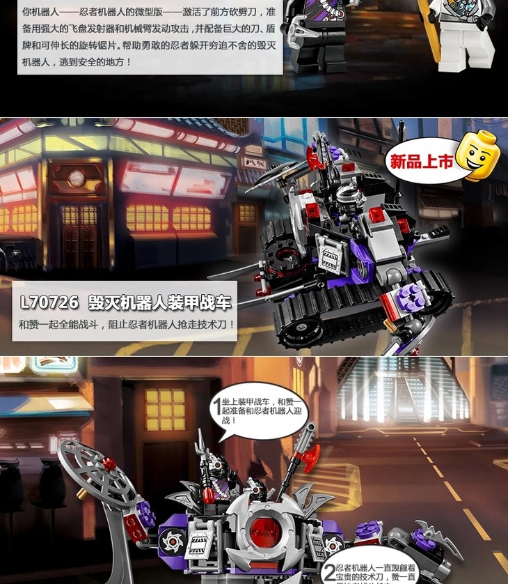 乐高忍者机器人展示