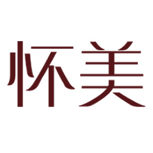 怀美塑身衣200508