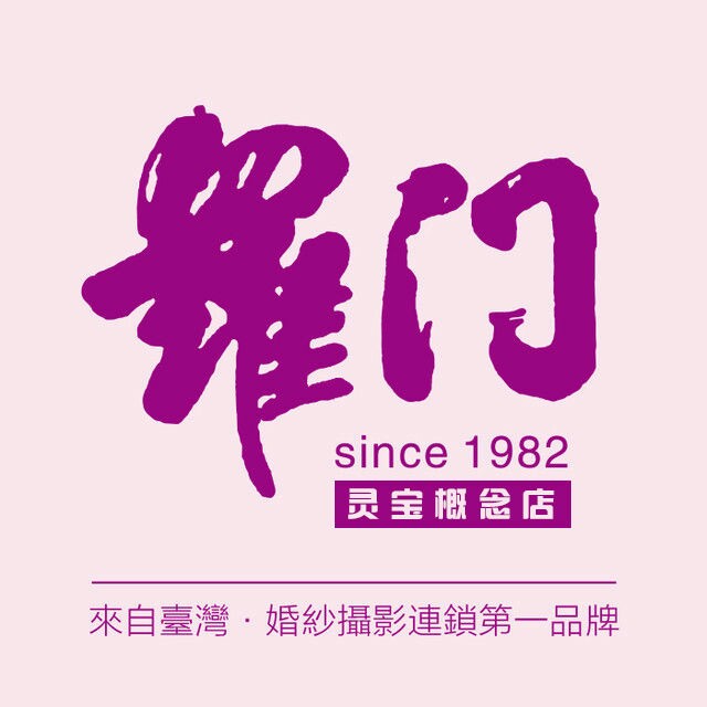 灵宝罗门婚纱200508