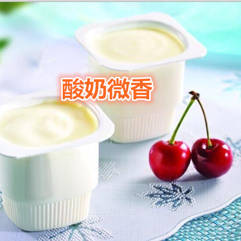 酸奶微香200508