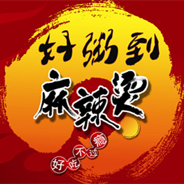 好粥到麻辣烫180315