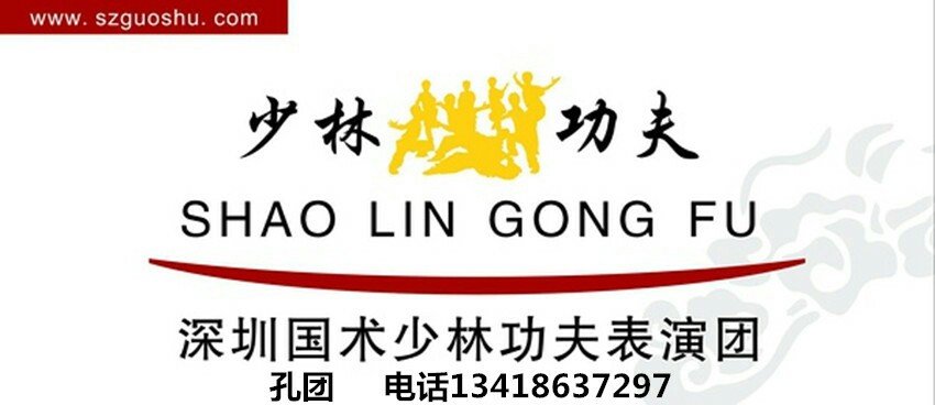 国术功夫团180315