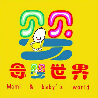 东莞母婴世界旗舰店200509