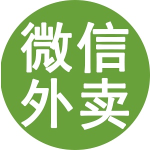 湖州微订餐200509