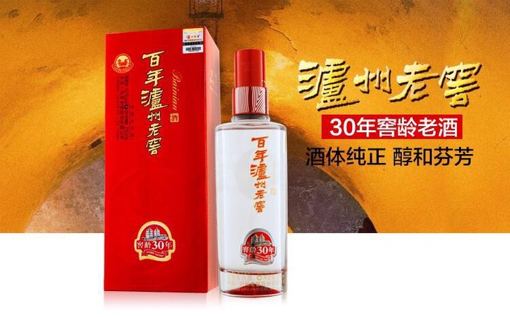 百年泸州老窖教龄30年 52°