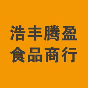 浩丰腾盈食品商行200508