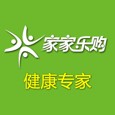 家家乐购健康馆200508