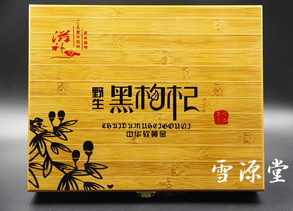 黑枸杞富含蛋白质