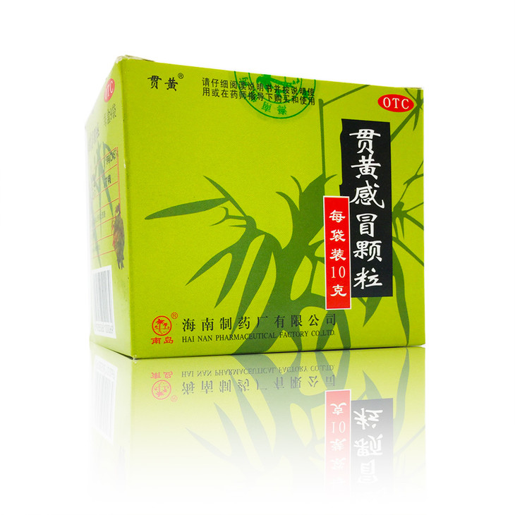 贯黄感冒颗粒