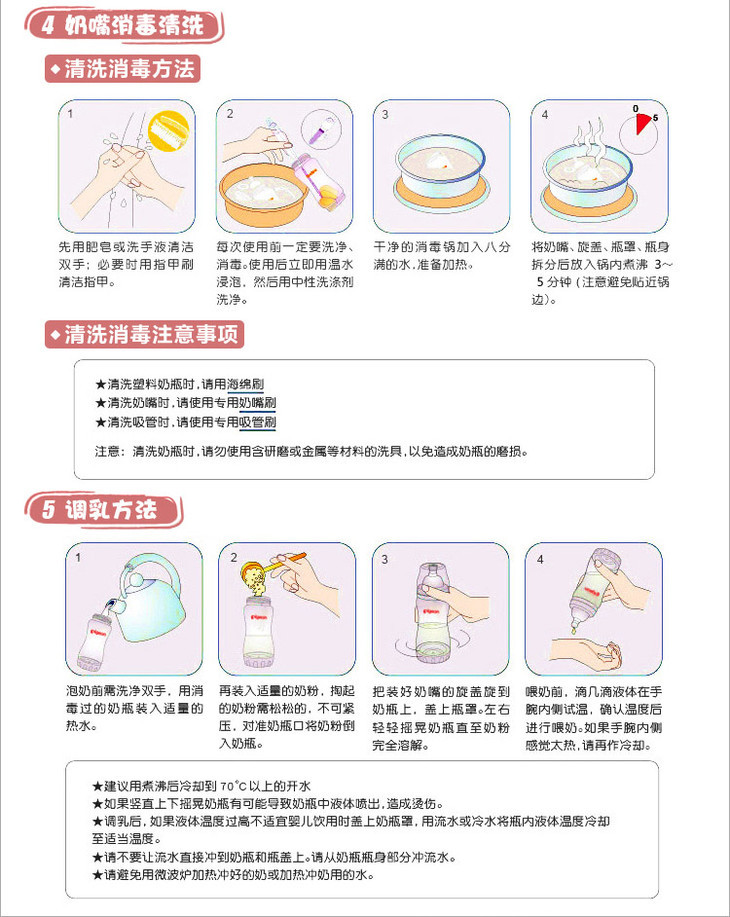 有可能灰尘堵住奶嘴孔和通气孔,如果发现异常可以用通孔针通气以后再