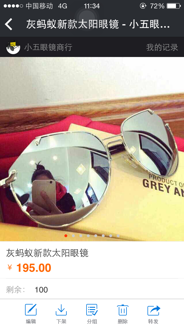 小五眼镜商行180314