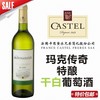 玛克传奇特酿干白葡萄酒 商品缩略图0