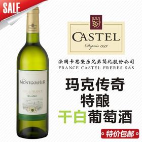 玛克传奇特酿干白葡萄酒