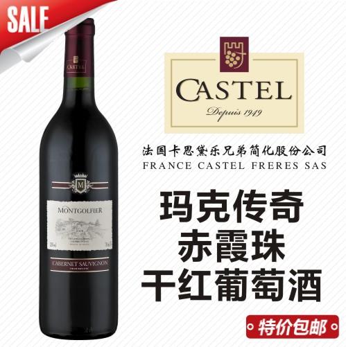 玛克传奇赤霞珠干红葡萄酒 商品图0
