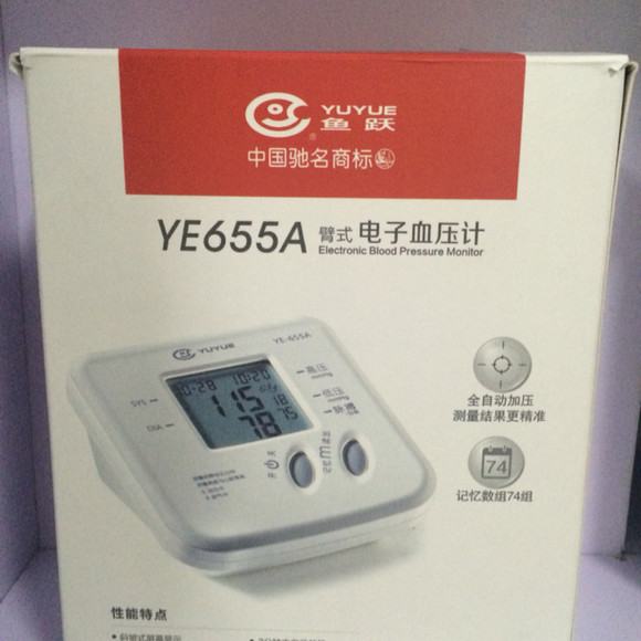 鱼跃充电电子血压计 FvDIL-EGbXiAqDGQFeQgYhZcL6eG.JPG%21580x580.jpg