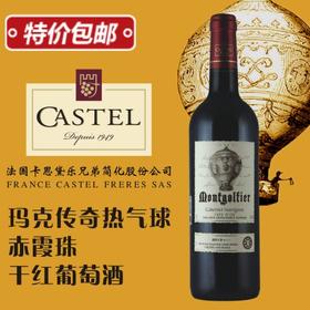 玛克传奇热气球赤霞珠干红葡萄酒