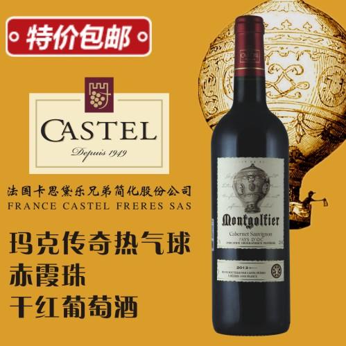 玛克传奇热气球赤霞珠干红葡萄酒 商品图0