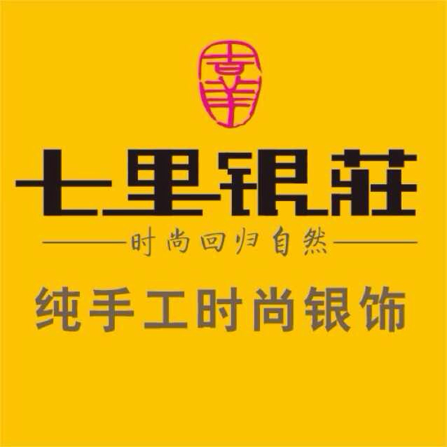 七里银莊200508