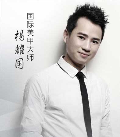 全瑞业美业180315