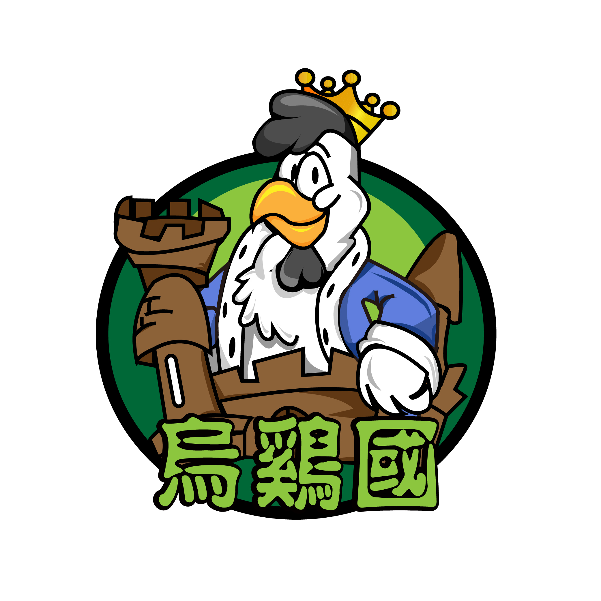 乌鸡国生态农场180315