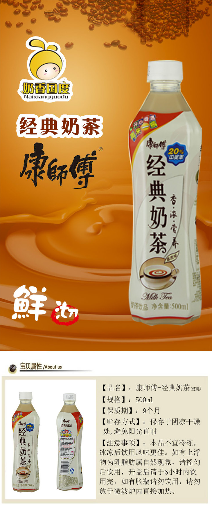 康师傅经典奶茶 炼乳味 500ml