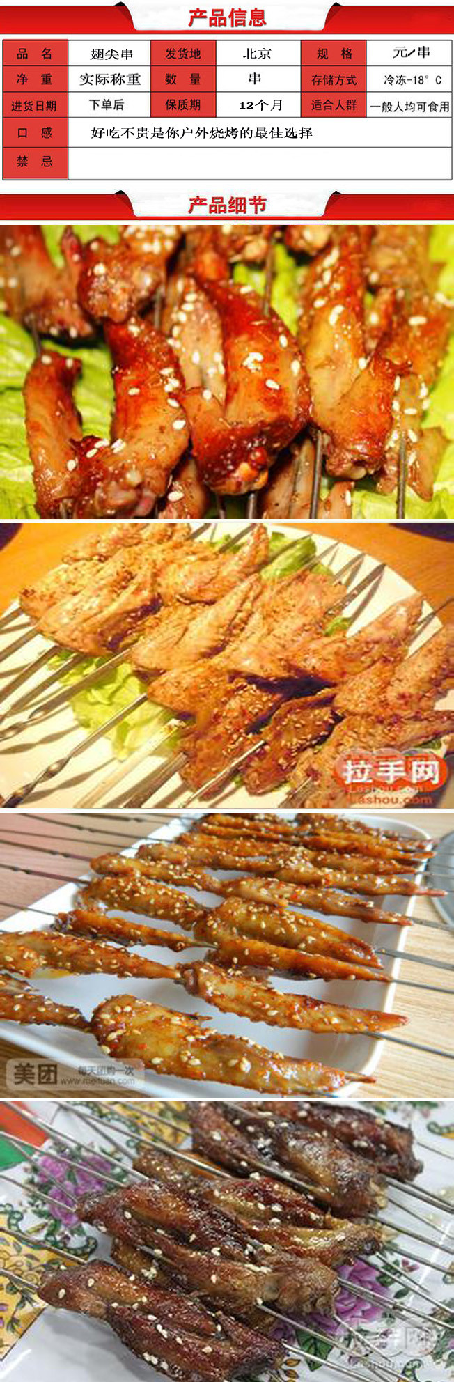 本店直供的所有产品均为半成品食材原料,均需在烧烤炉上依照个人口味