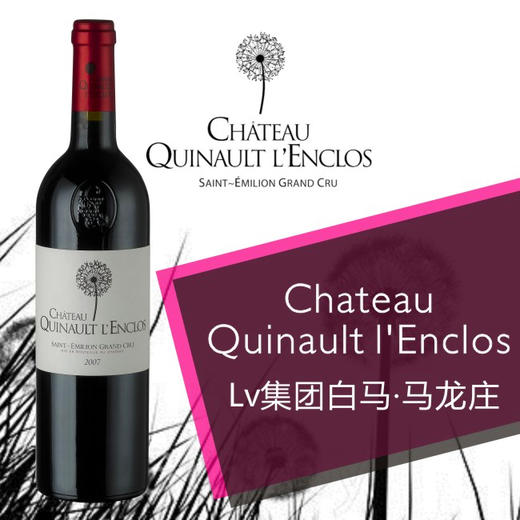 【列级名庄】白马·马龙庄 商品图0