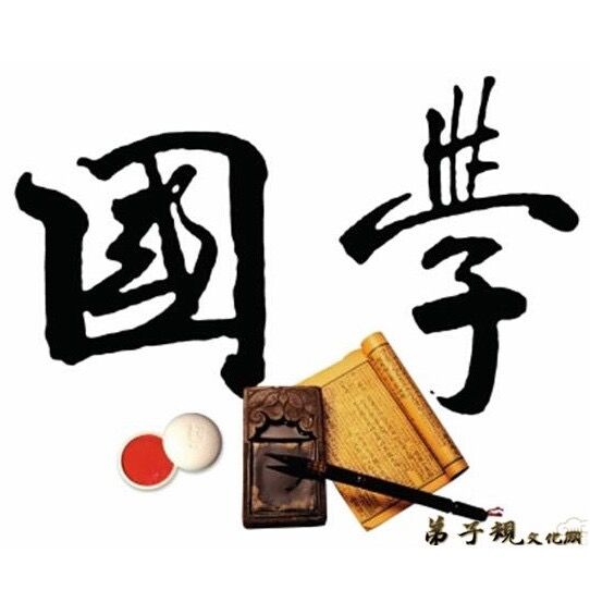 寿光市国学研究会160806