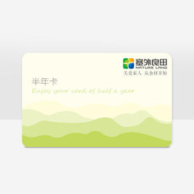 【塞外良田】五常生态稻花香 特惠半年卡