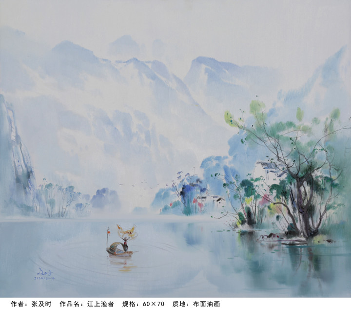 张及时 江上渔者