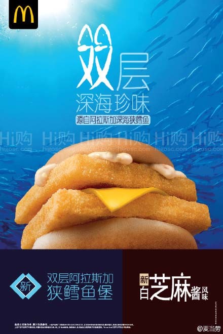 双层阿拉斯加鳕鱼堡--麦当劳
