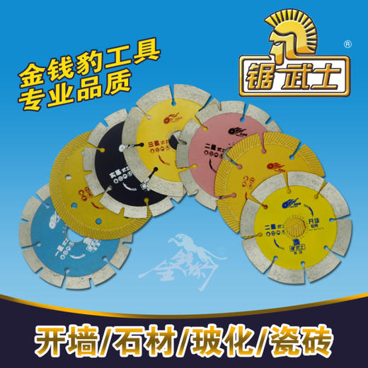 锯武士全系列 商品图0