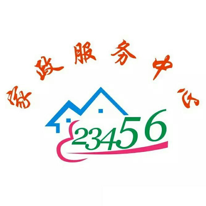 23456家政服务中心180315