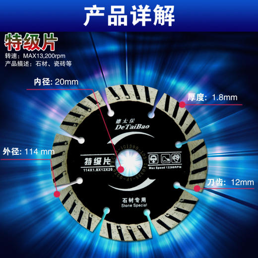 德太保 规格 全系列 商品图1