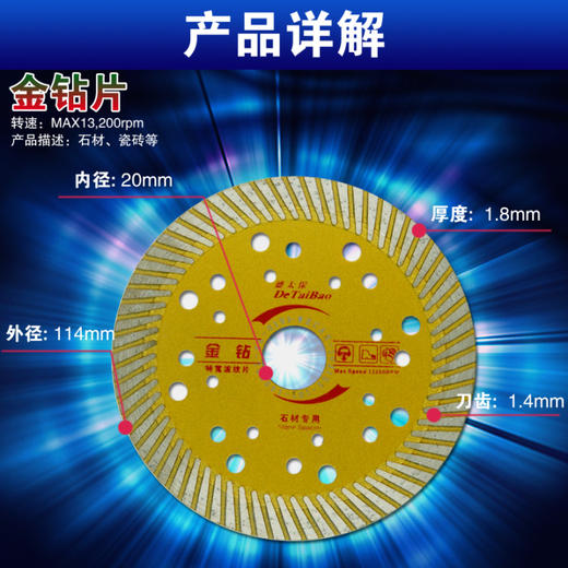 德太保 规格 全系列 商品图13