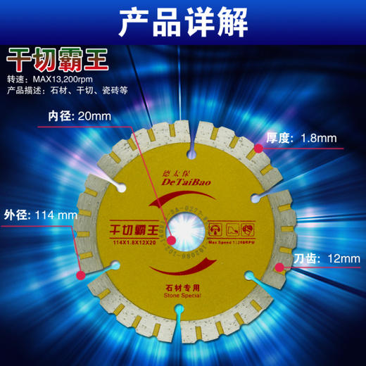德太保 规格 全系列 商品图3