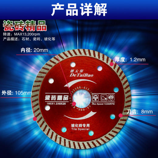 德太保 规格 全系列 商品图10