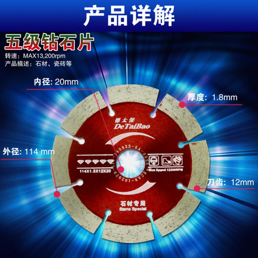 德太保 规格 全系列 商品图6