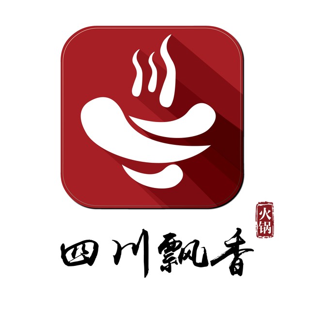 四川飘香火锅（总店）180314